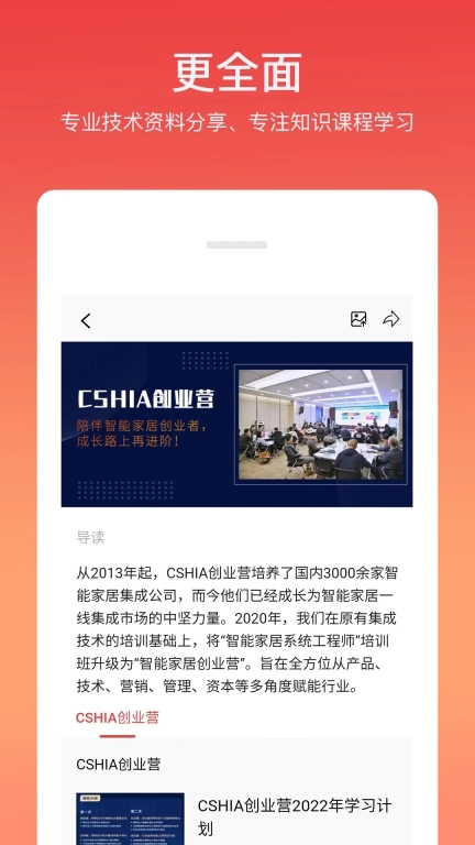 智能头条