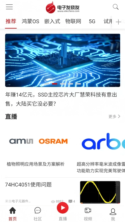 电子发烧友-电子工程师社区