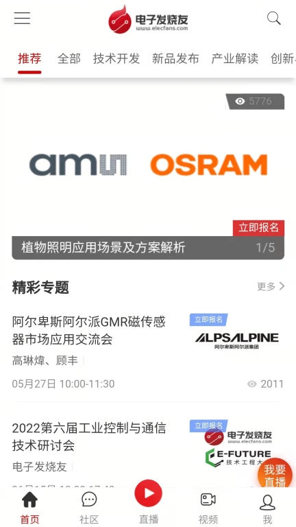电子发烧友-电子工程师社区