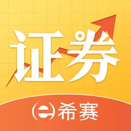 希赛证券从业资格考试-题库真题