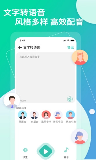 提取视频音频中文字助手