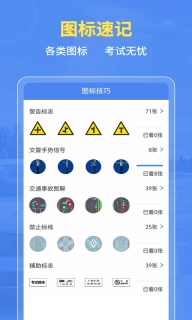 摩托车驾考全题库