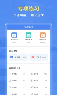 摩托车驾考全题库