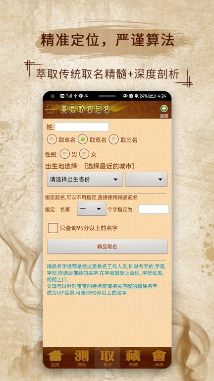 易学起名取名字-有寓意的起名软件