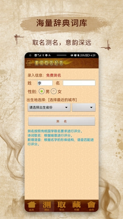 易学起名取名字-有寓意的起名软件