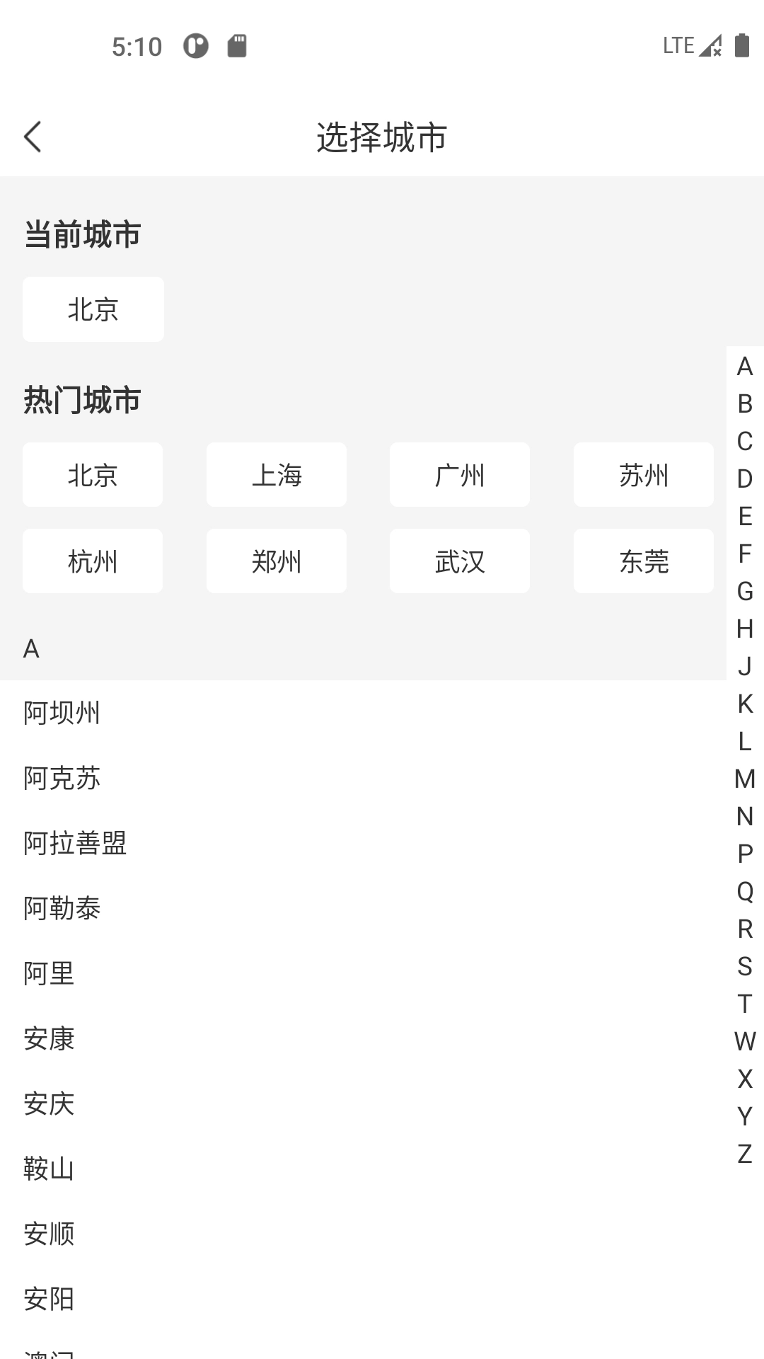 网约车考试一点通-网约车证题库