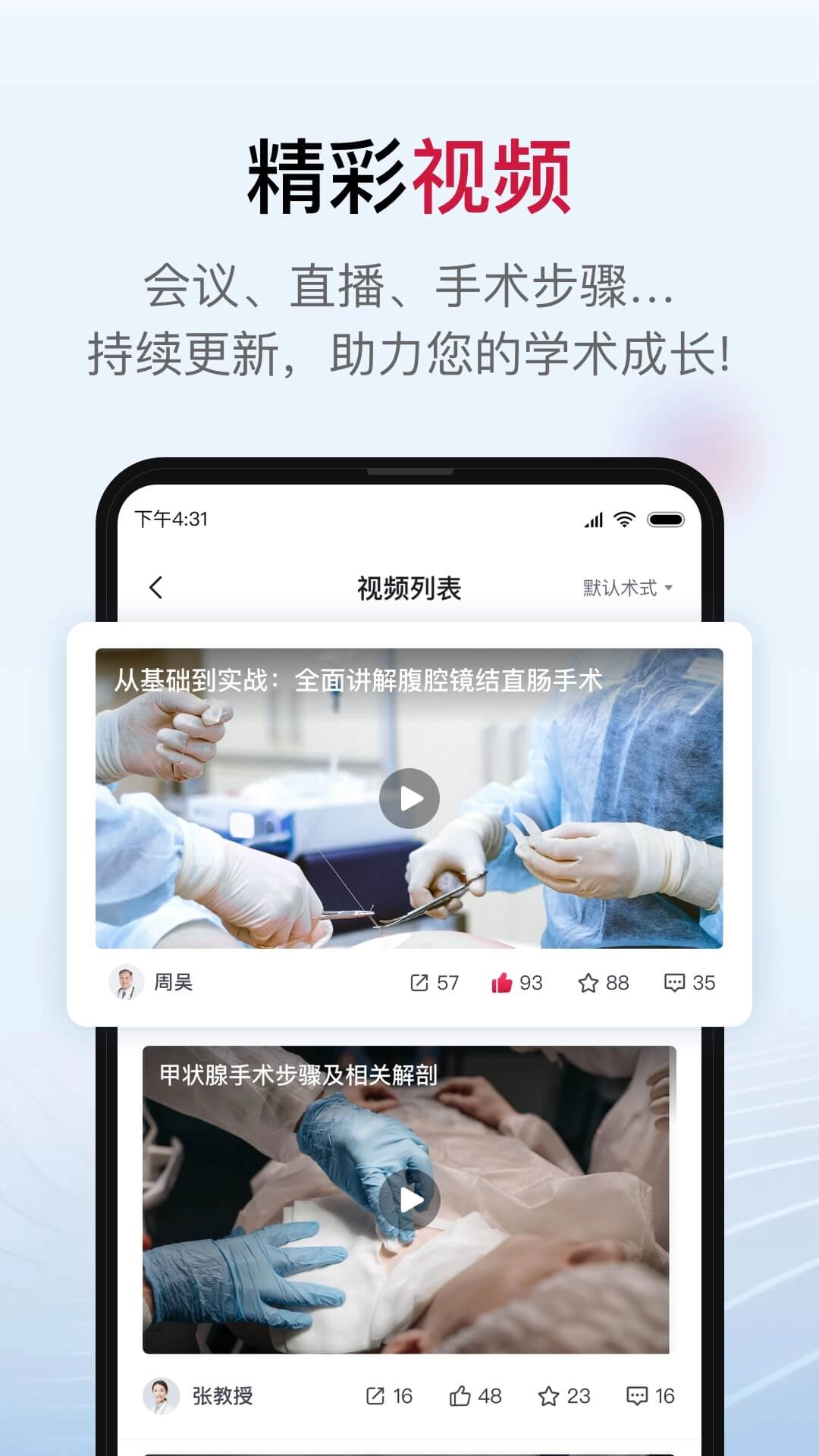 博鳌医学