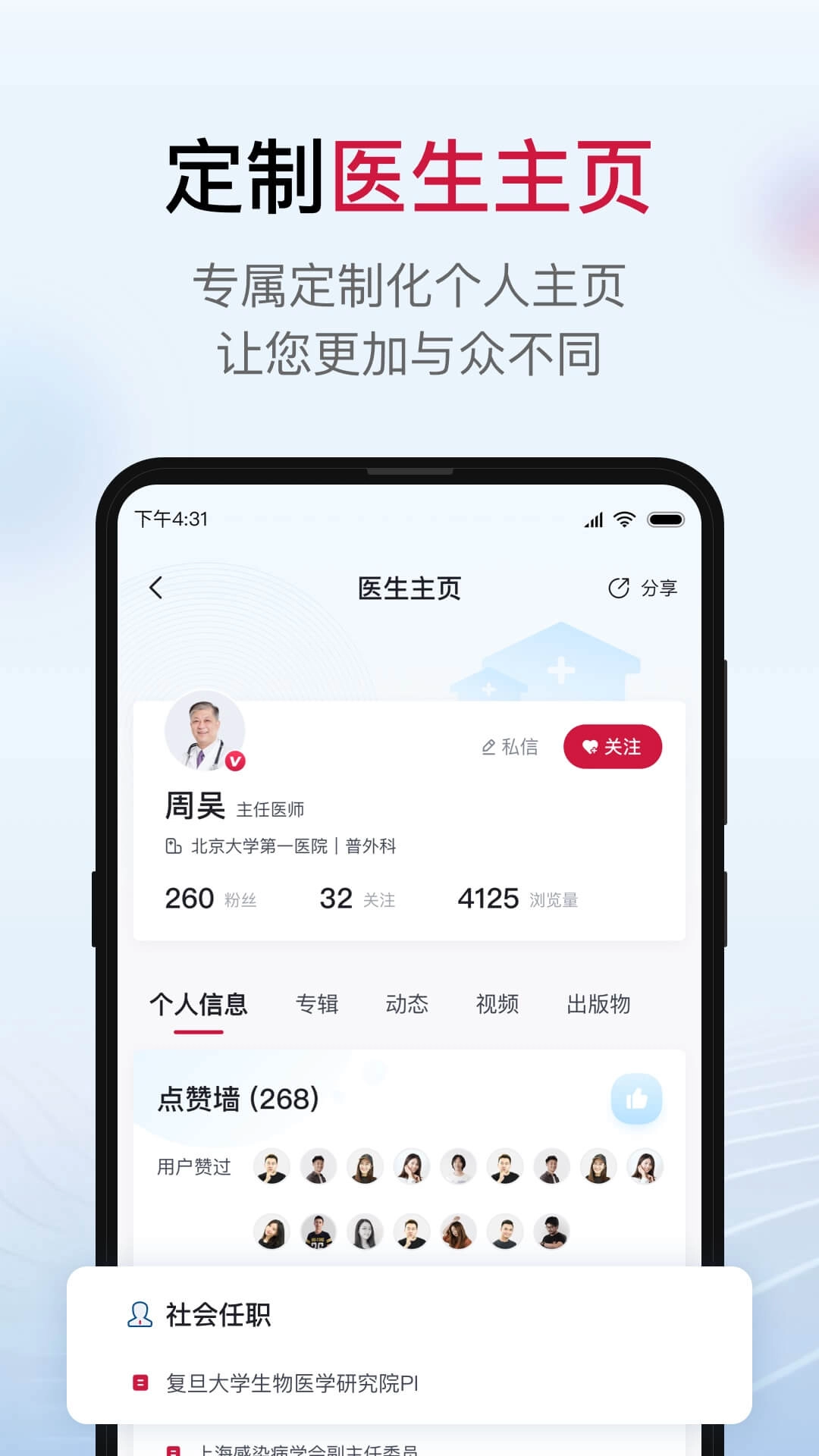 博鳌医学