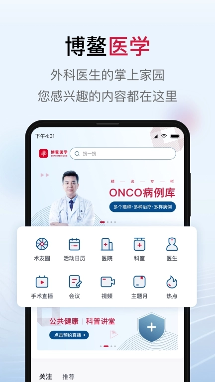 博鳌医学