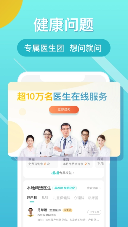 布谷健康