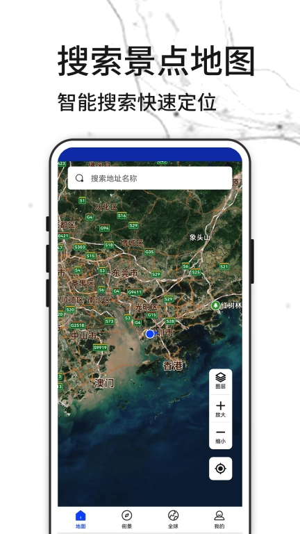 3D天眼实景地图-高清卫星地图