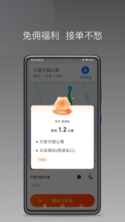 900游出行