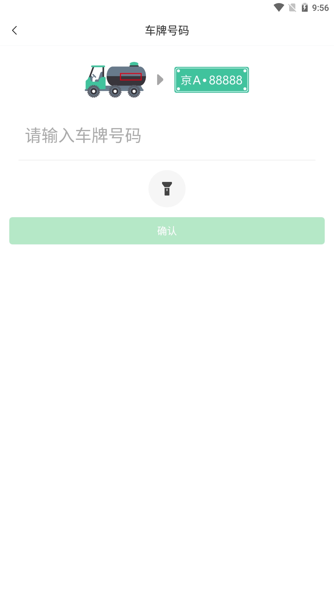兴科绿源养护