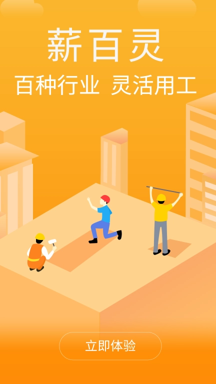 薪百灵