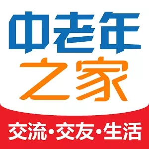 中老年之家-中老年交流交友生活