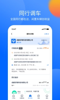深驾服务平台