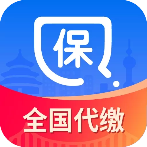 口袋社保
