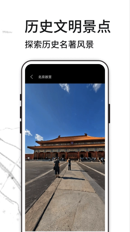 3D天眼实景地图-高清卫星地图