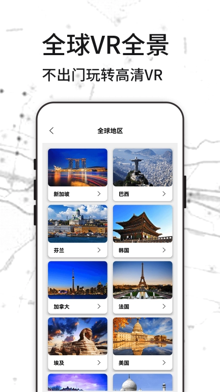 3D天眼实景地图-高清卫星地图