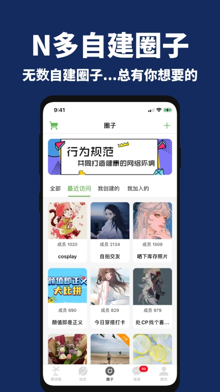 走心漂流瓶-陌生人聊天交友处CP