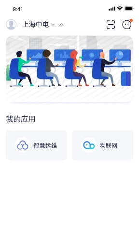 E维SaaS