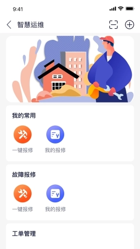 E维SaaS