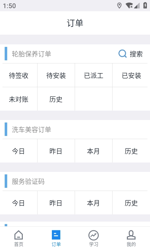 途虎商户