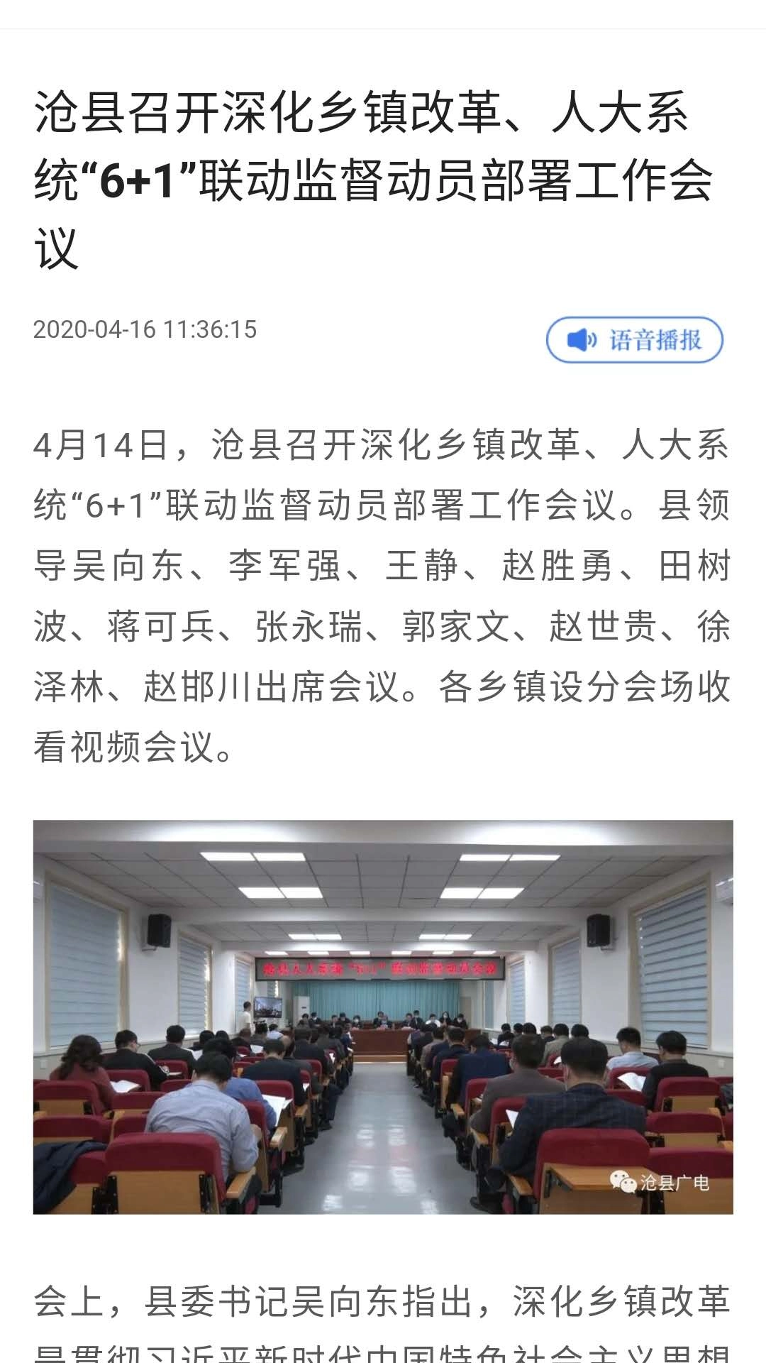冀云沧县