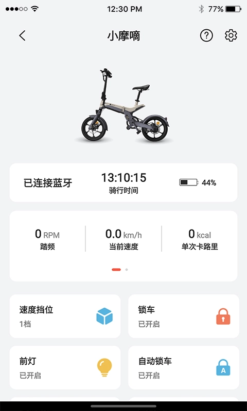 五轮出行