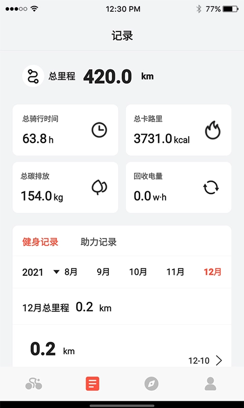 五轮出行