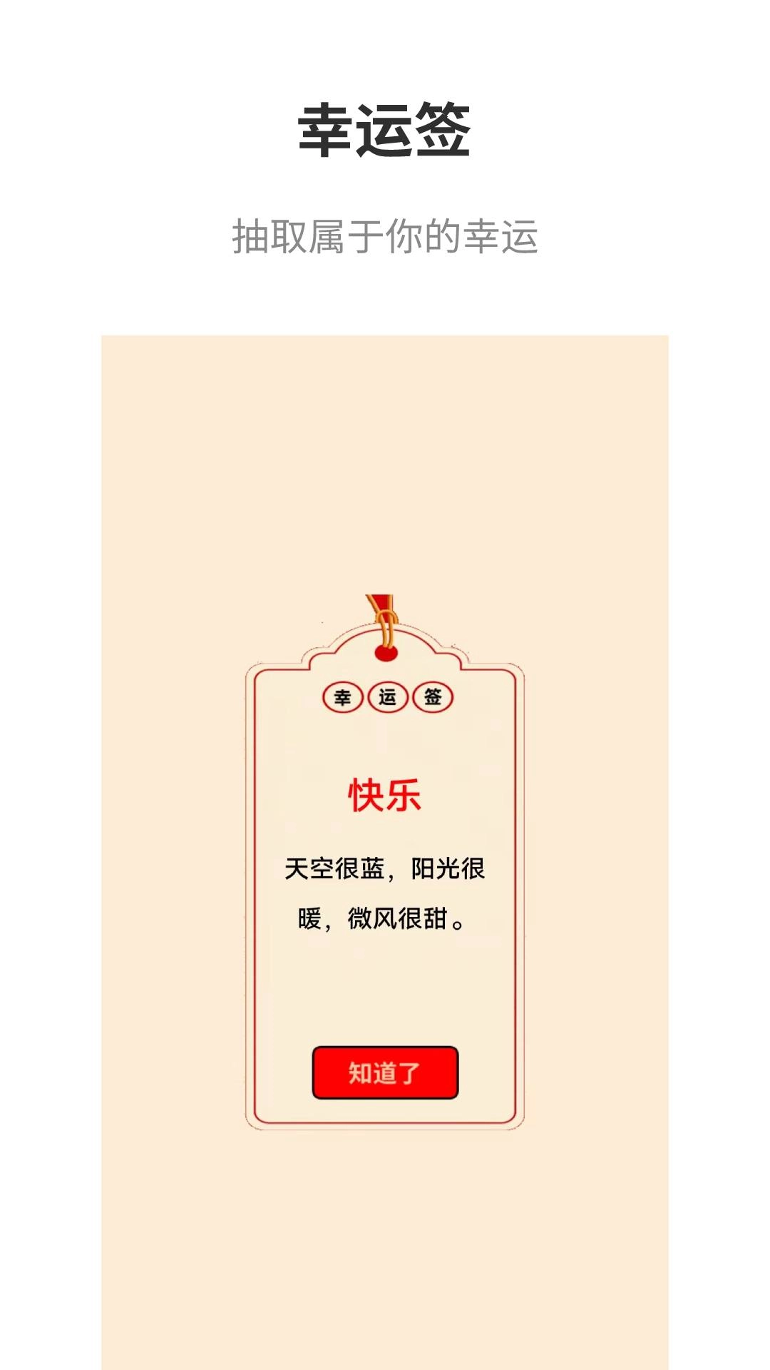 真心话大冒险大全-答案之书