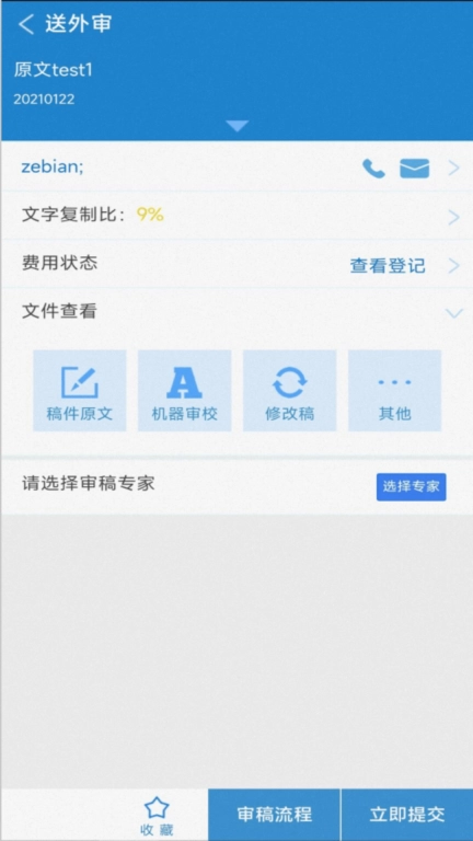 掌上腾云