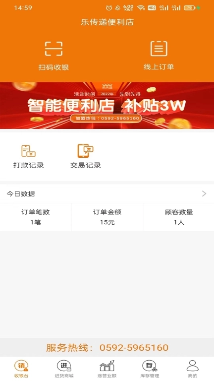 策地准