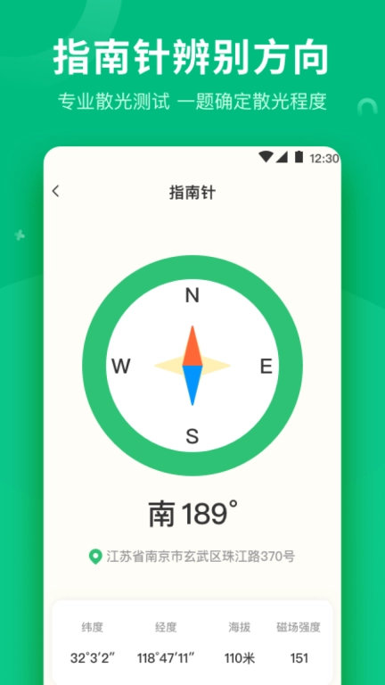 分贝测量