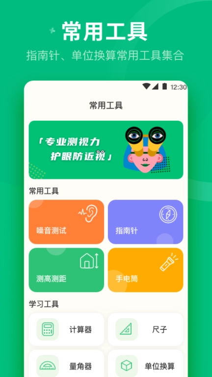 分贝测量
