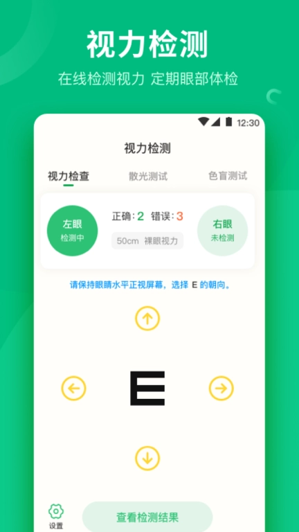 分贝测量