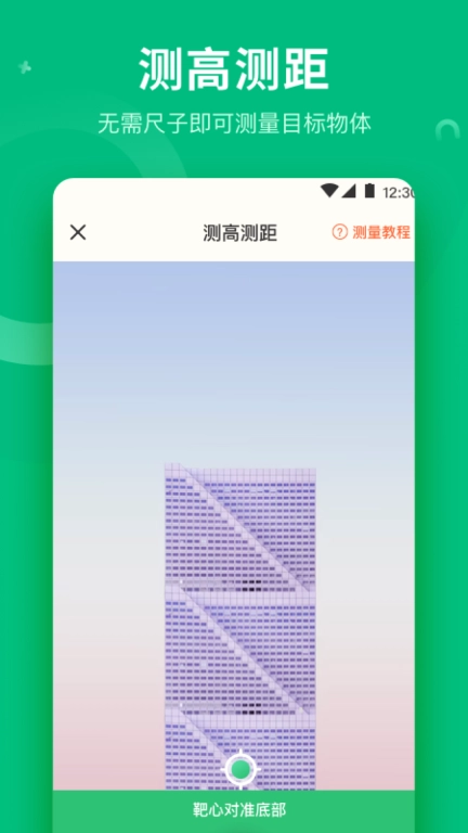 分贝测量