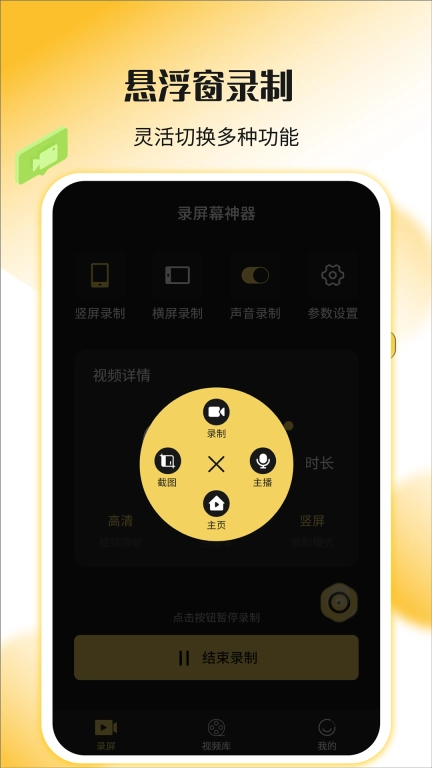 录屏剪辑神器