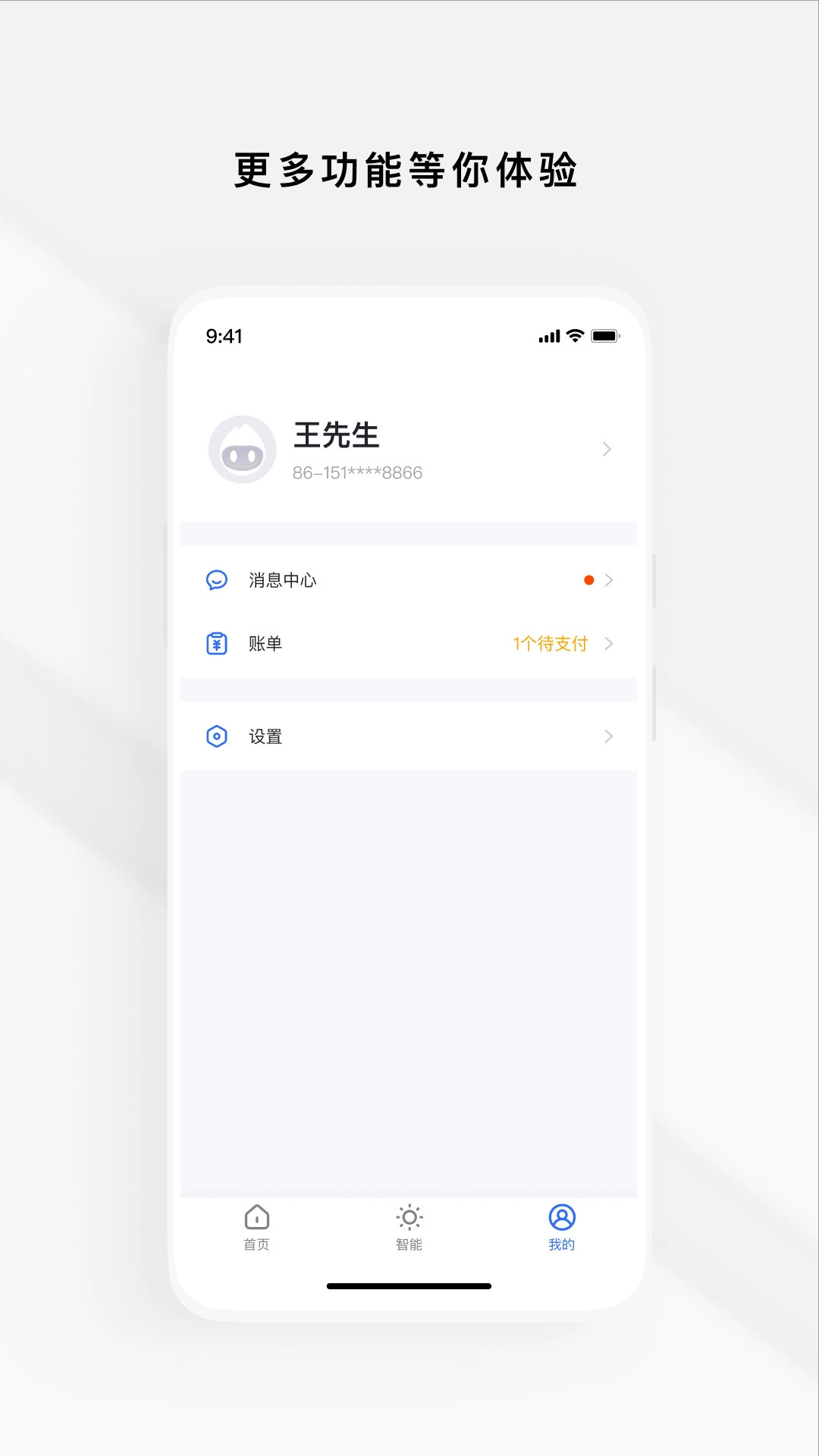 Gsmart 租客