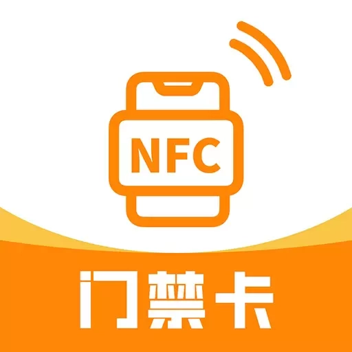 NFC复制门禁卡-手机门禁卡