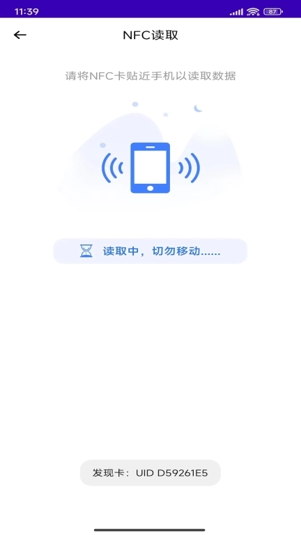 NFC复制门禁卡-手机门禁卡