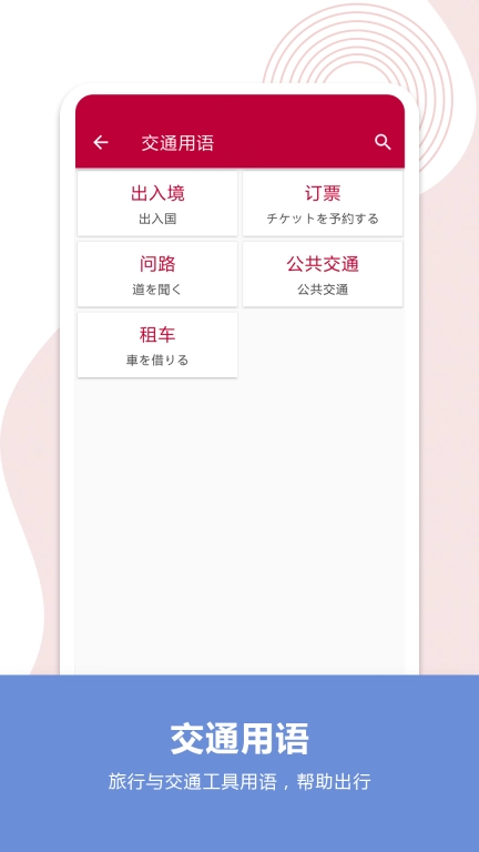 日语口语宝典