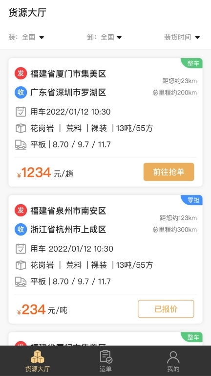 石聚才司机