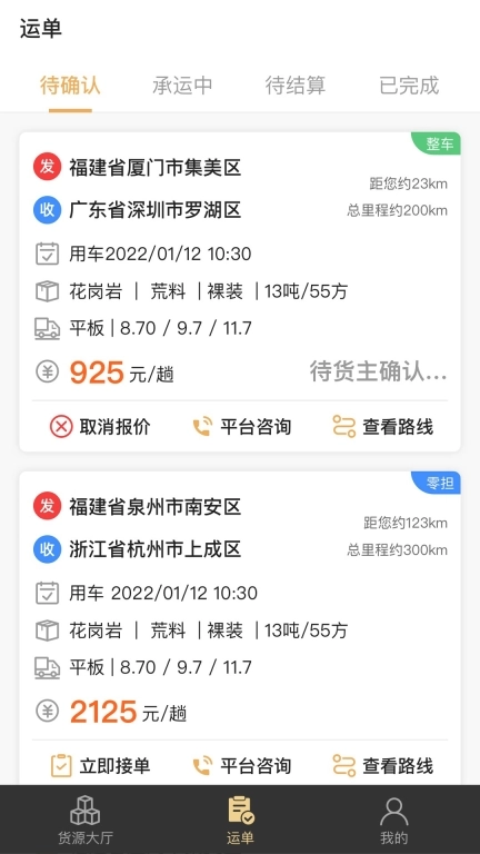 石聚才司机