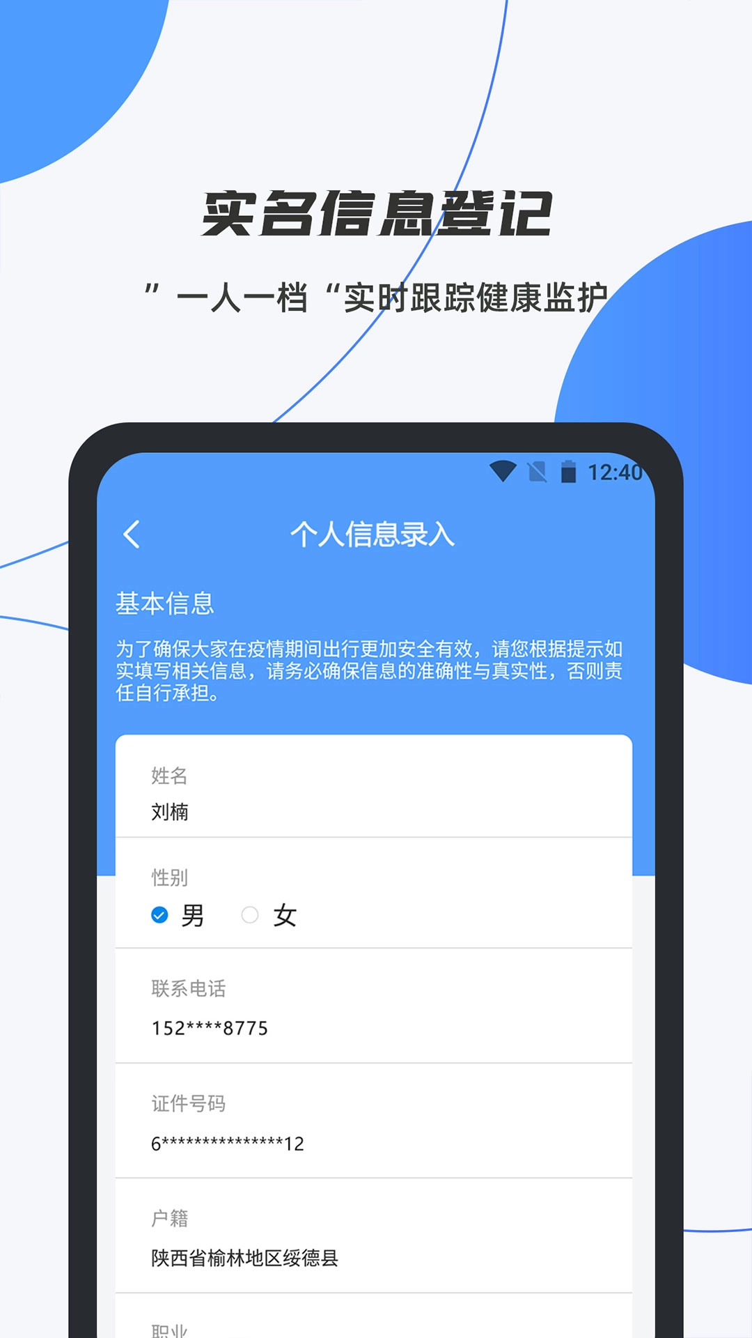 数智平安