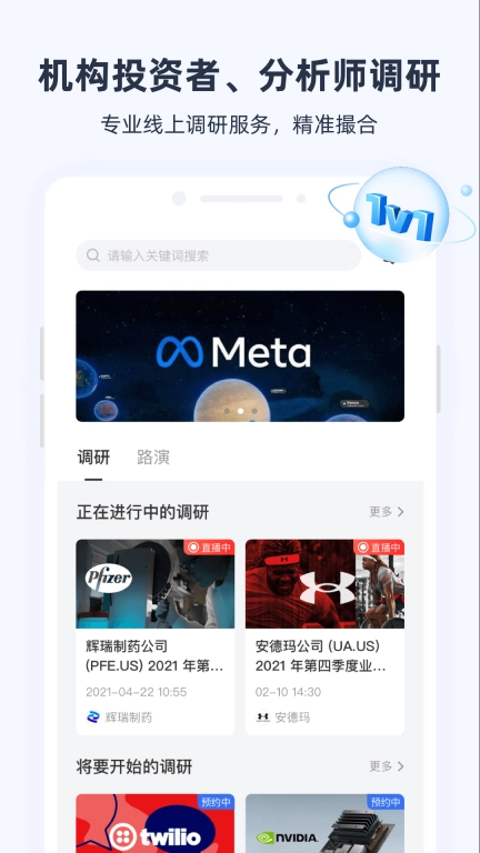 极调研