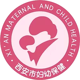 西安母子手册