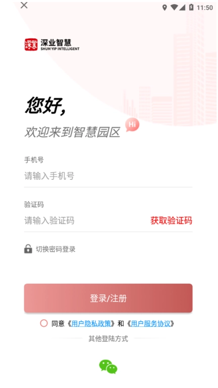 深智慧