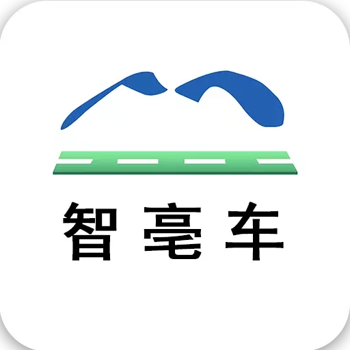 智亳车