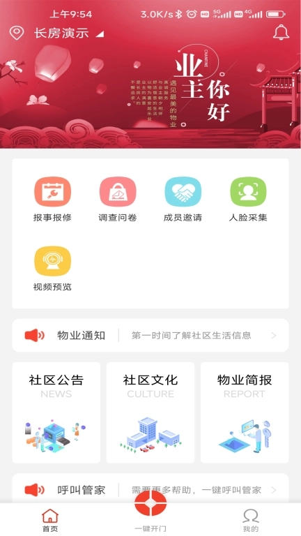长悦汇